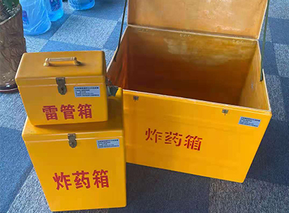 娄星玻璃钢（雷管）炸药箱