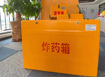 娄星如何正确选择炸药箱？
